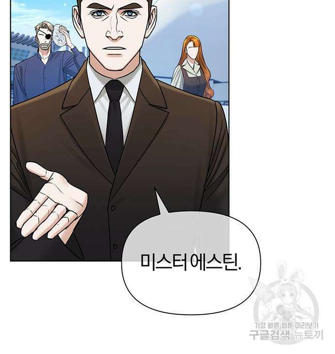 아포크리파 35화 27