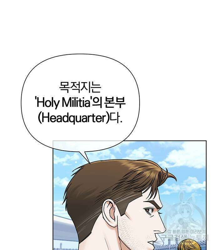 아포크리파 35화 28