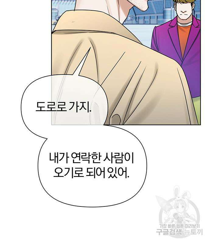 아포크리파 35화 29