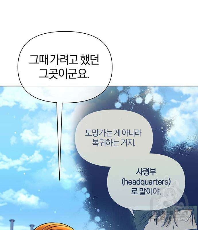 아포크리파 35화 30