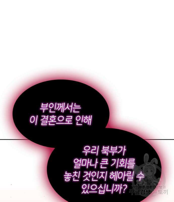 죽음을 희망합니다 11화 2