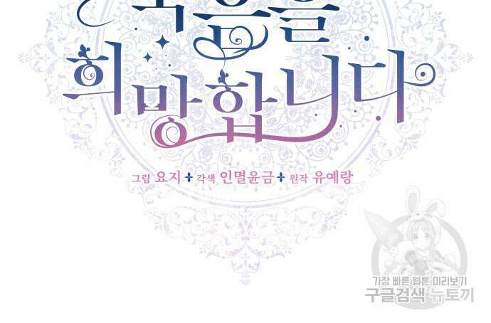 죽음을 희망합니다 11화 9