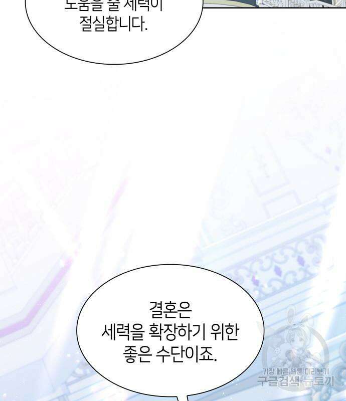 죽음을 희망합니다 11화 12