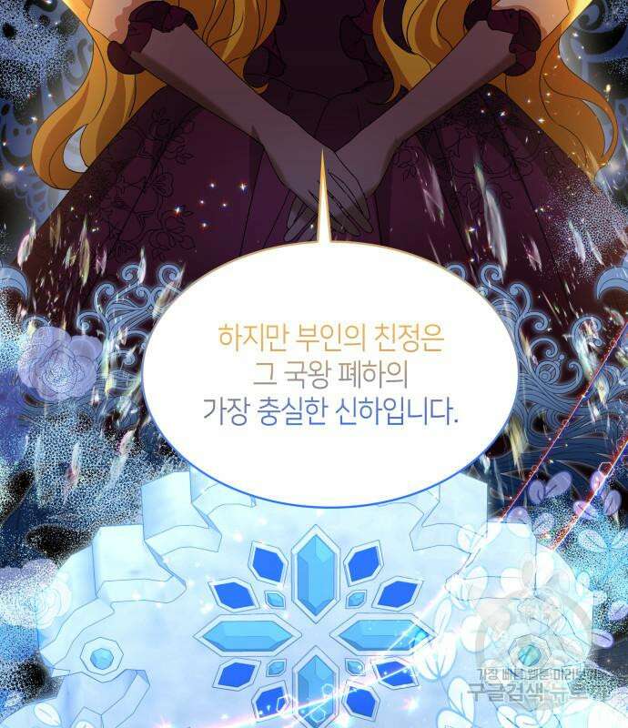 죽음을 희망합니다 11화 16
