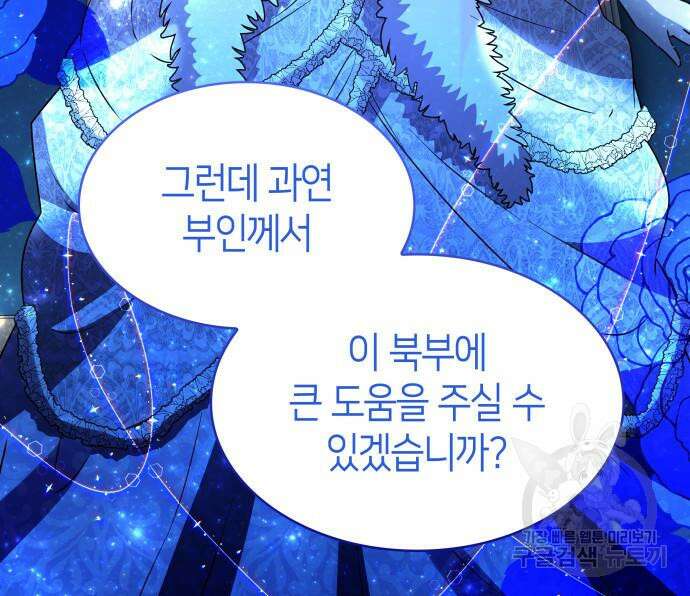 죽음을 희망합니다 11화 18