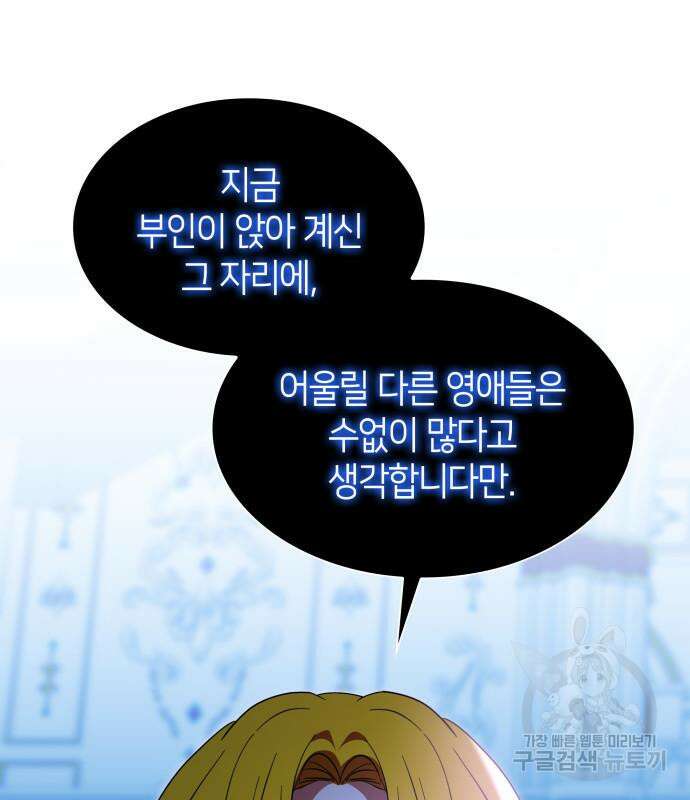 죽음을 희망합니다 11화 20