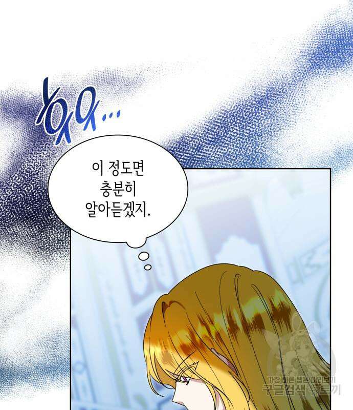 죽음을 희망합니다 11화 25
