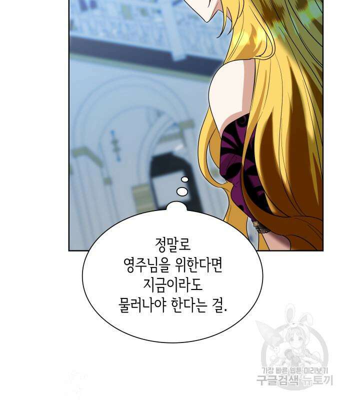 죽음을 희망합니다 11화 26