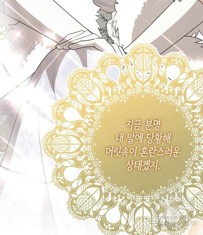 죽음을 희망합니다 11화 31
