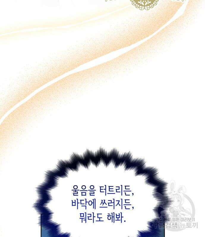 죽음을 희망합니다 11화 32