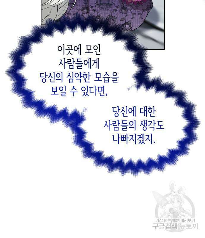 죽음을 희망합니다 11화 34