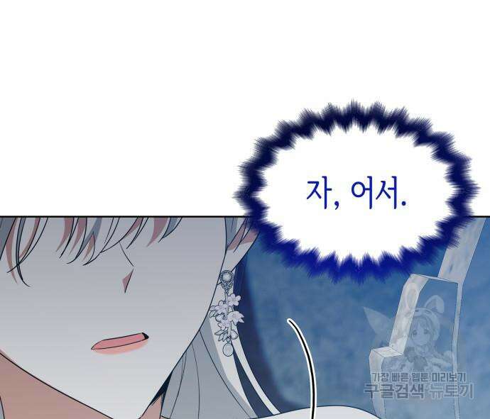 죽음을 희망합니다 11화 35