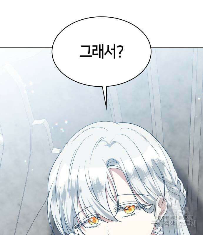 죽음을 희망합니다 11화 37