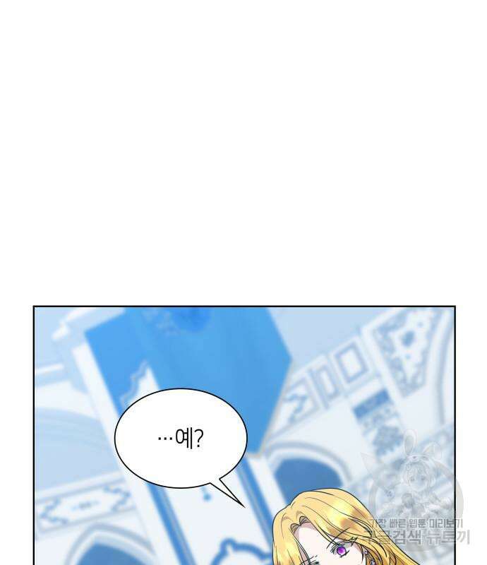 죽음을 희망합니다 11화 39