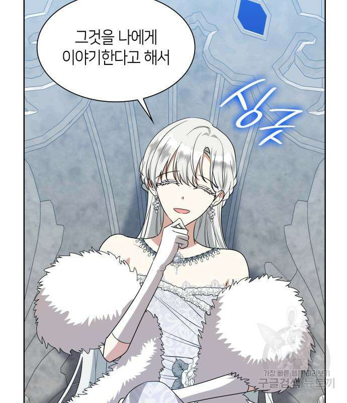 죽음을 희망합니다 11화 42
