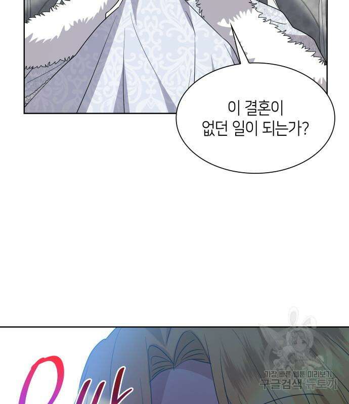 죽음을 희망합니다 11화 43