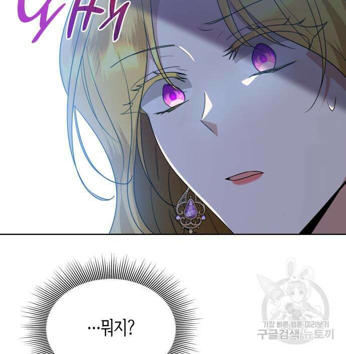 죽음을 희망합니다 11화 44