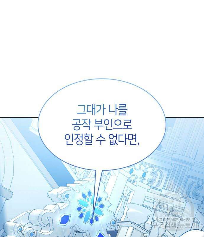 죽음을 희망합니다 11화 46
