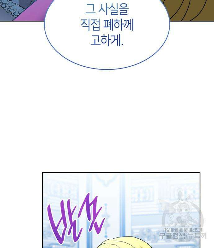 죽음을 희망합니다 11화 48