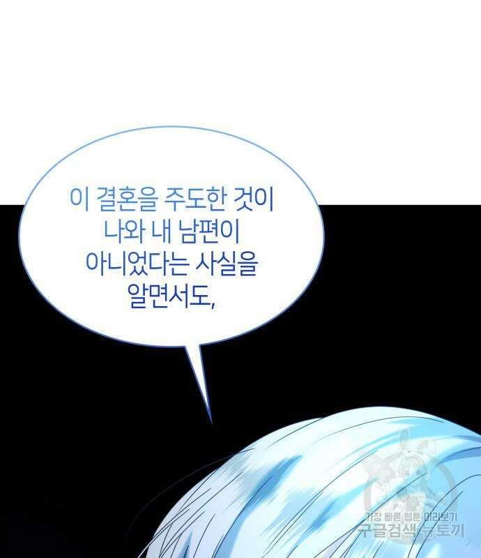 죽음을 희망합니다 11화 50