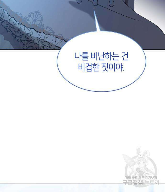 죽음을 희망합니다 11화 52