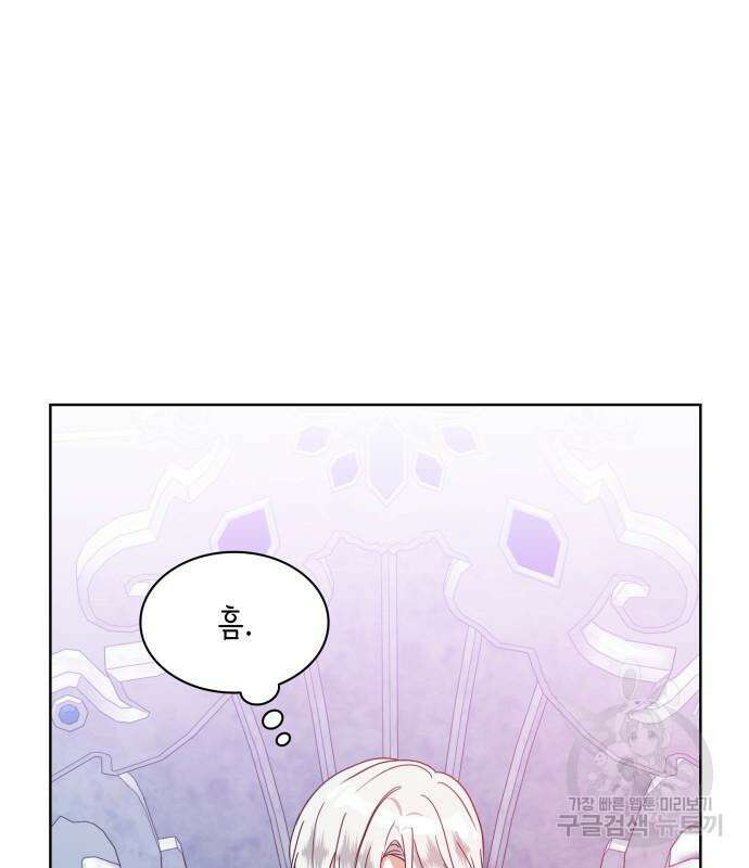죽음을 희망합니다 11화 55