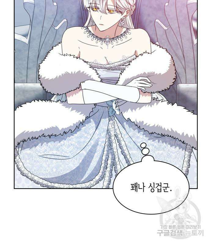 죽음을 희망합니다 11화 56