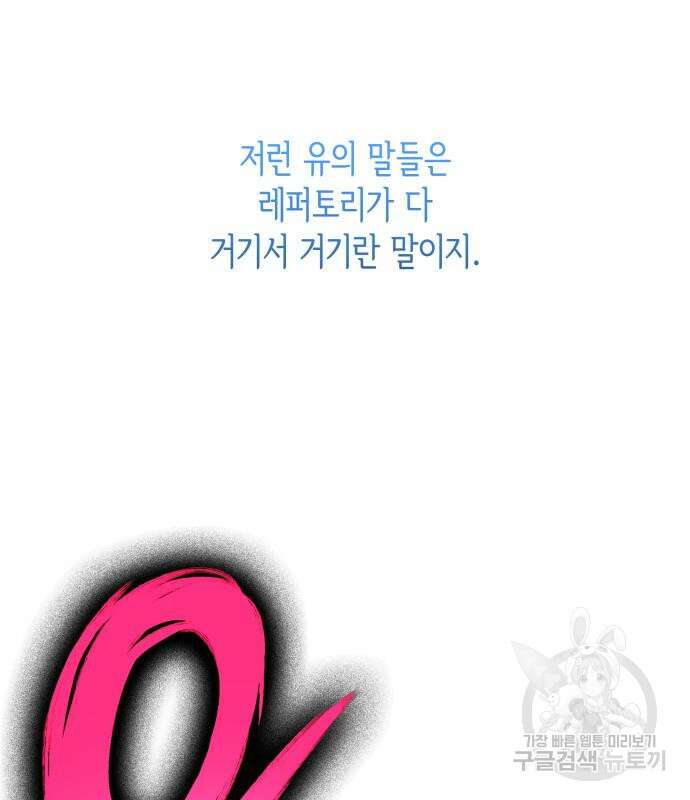 죽음을 희망합니다 11화 57