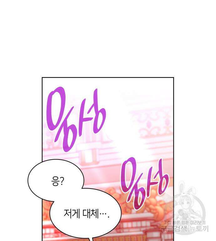 죽음을 희망합니다 11화 62