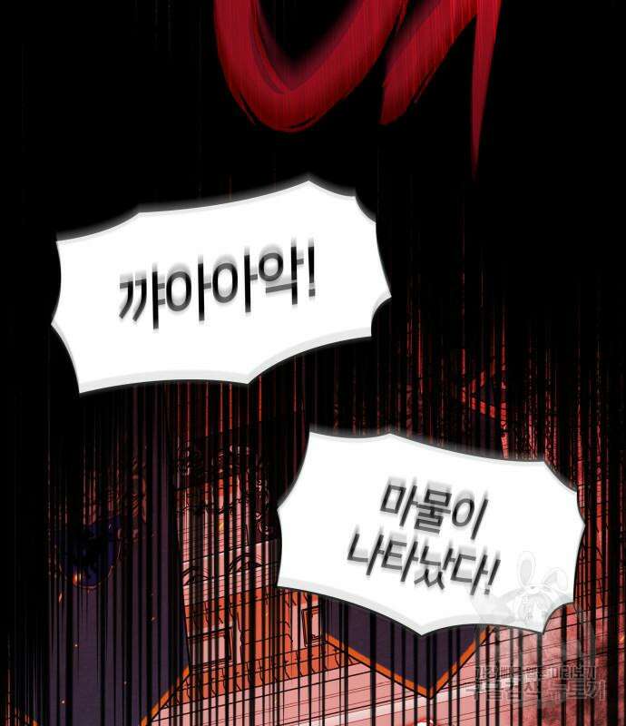 죽음을 희망합니다 11화 72