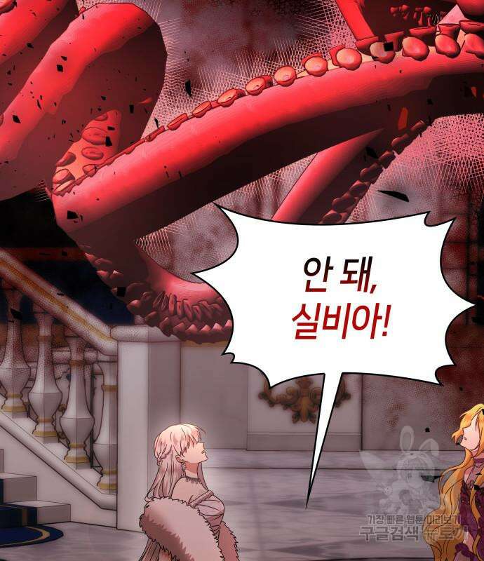 죽음을 희망합니다 11화 79