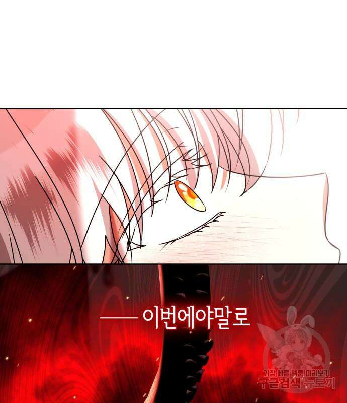 죽음을 희망합니다 11화 87