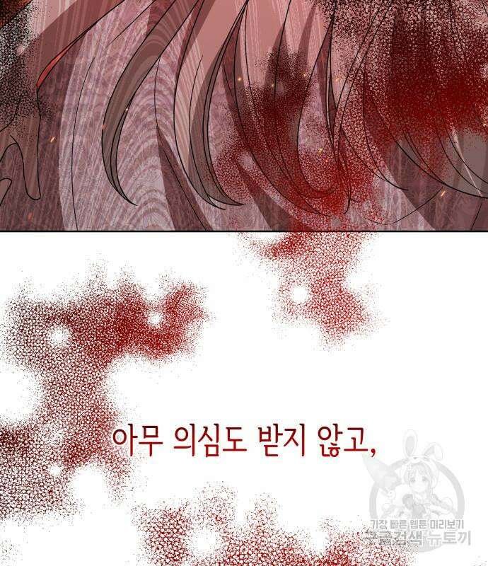 죽음을 희망합니다 11화 91