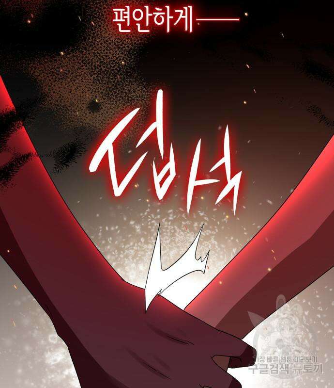 죽음을 희망합니다 11화 93