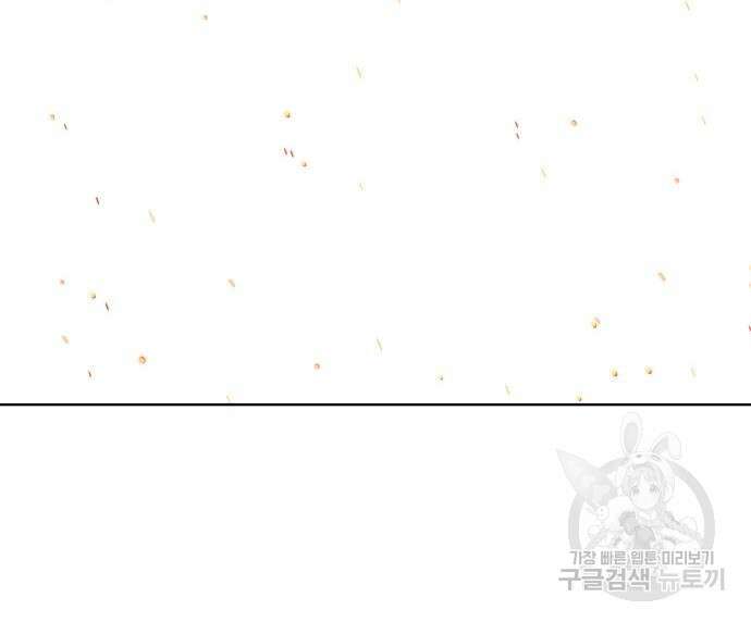 죽음을 희망합니다 11화 95