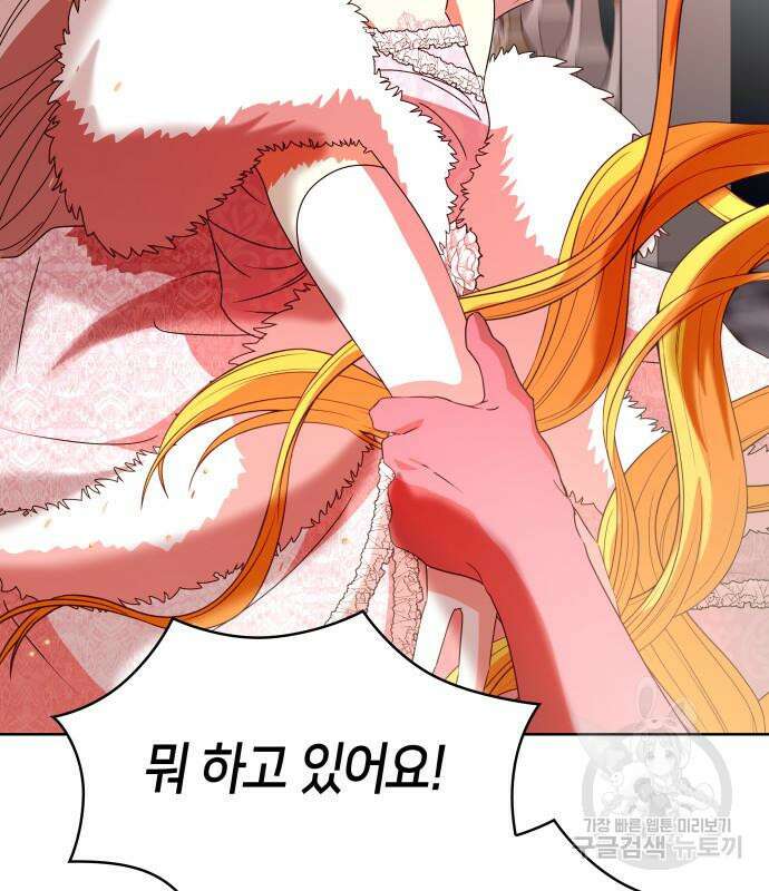 죽음을 희망합니다 11화 97
