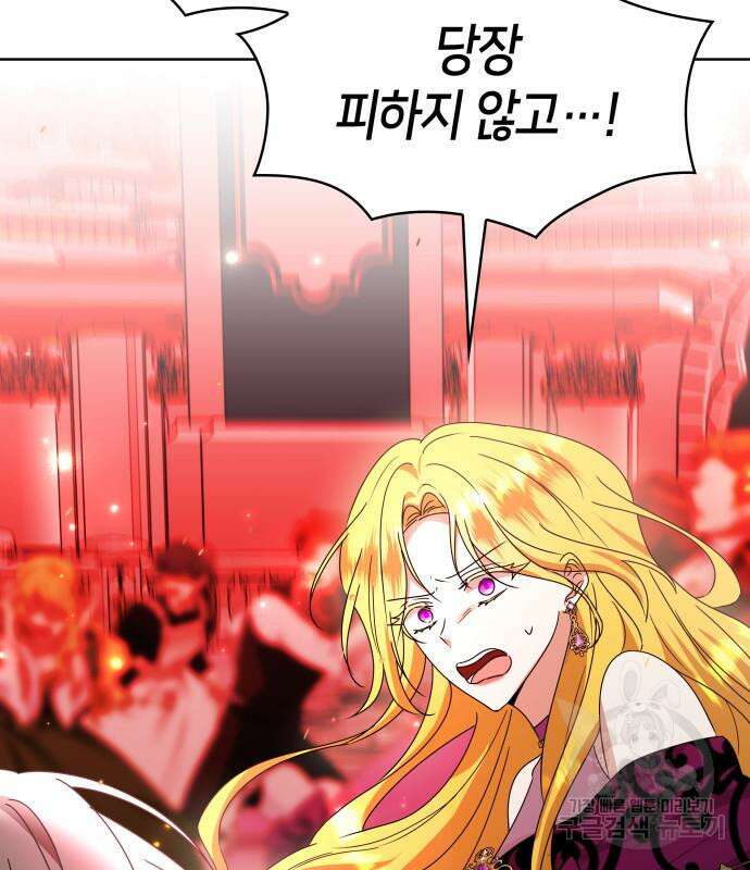 죽음을 희망합니다 11화 98
