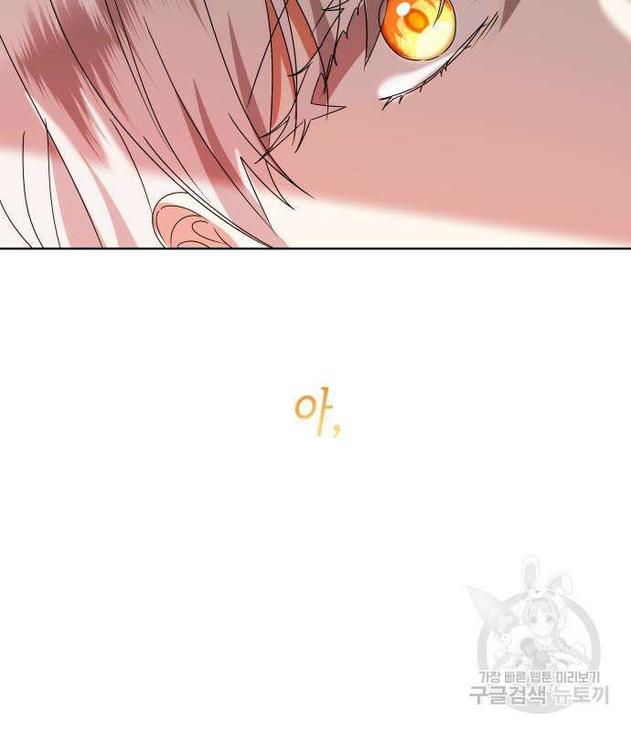 죽음을 희망합니다 11화 108