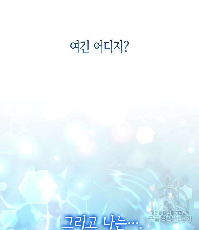 죽음을 희망합니다 11화 135