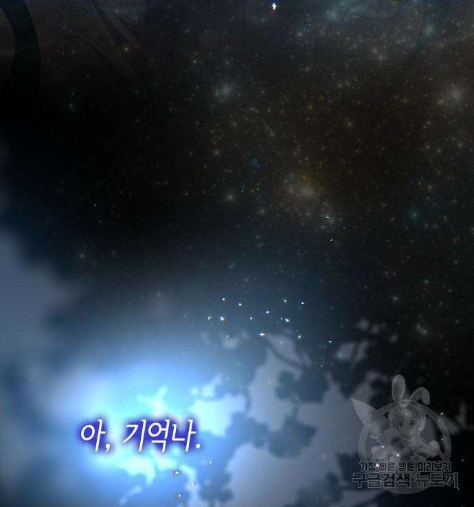 죽음을 희망합니다 11화 138