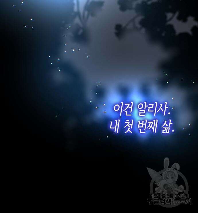 죽음을 희망합니다 11화 139