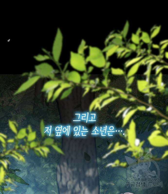 죽음을 희망합니다 11화 140
