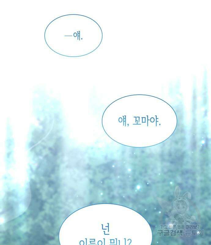 죽음을 희망합니다 11화 146