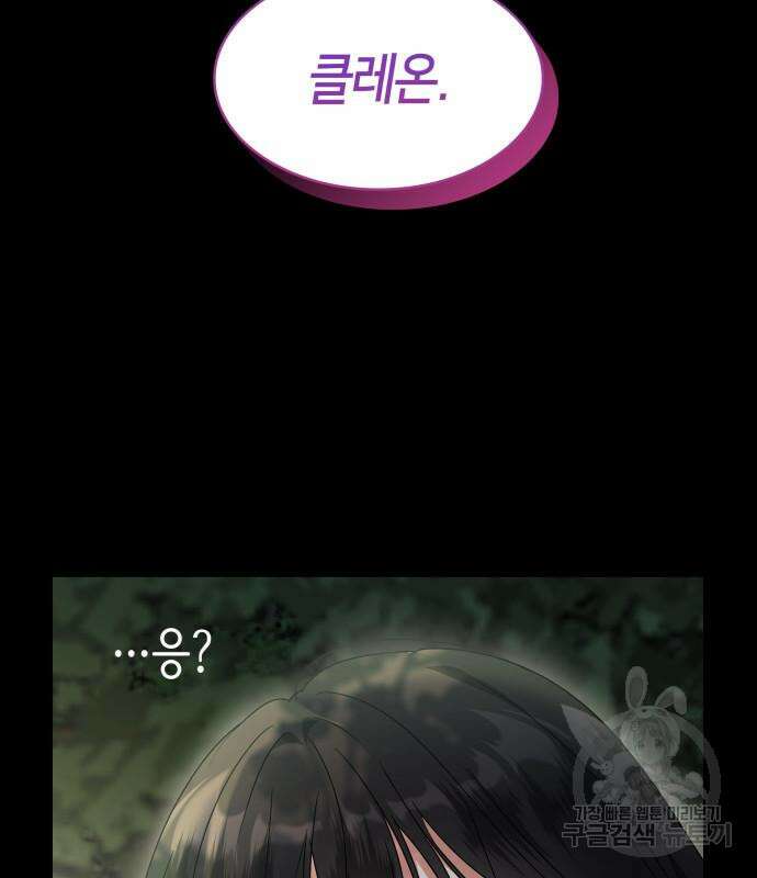 죽음을 희망합니다 11화 151
