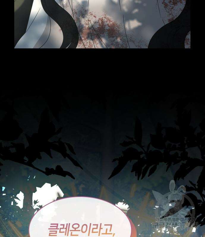 죽음을 희망합니다 11화 153