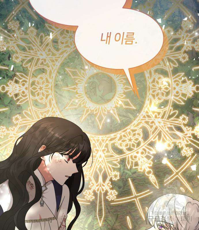 죽음을 희망합니다 11화 154