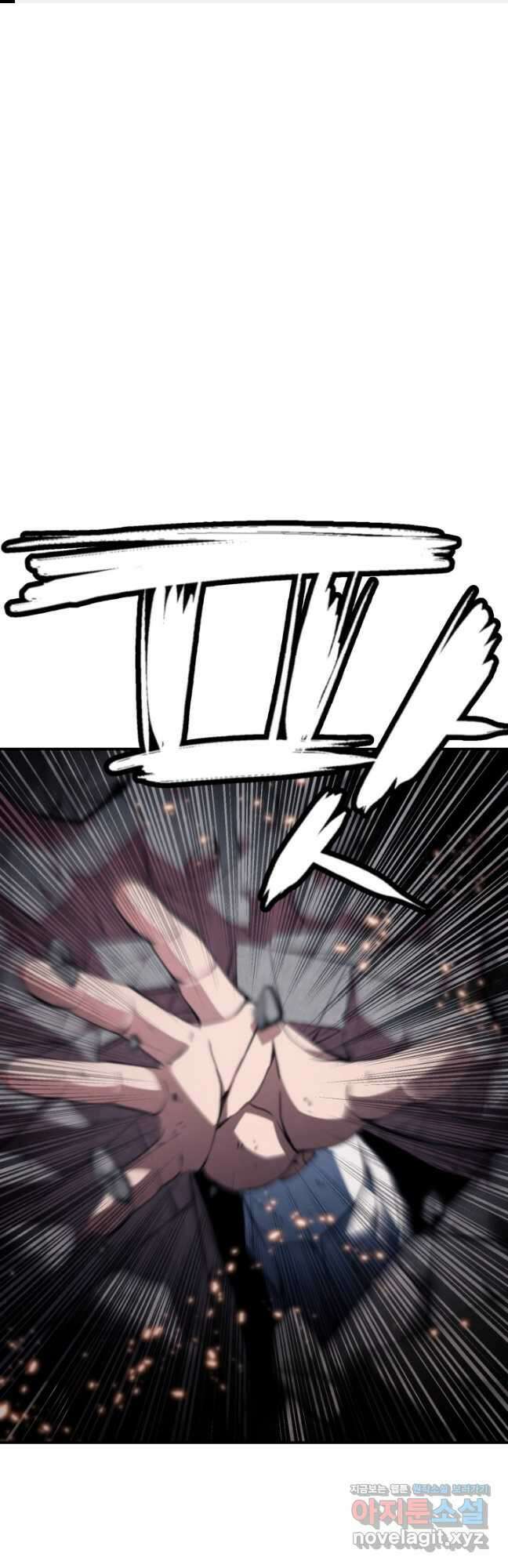 누가 무림맹주를 죽였나 84화 1