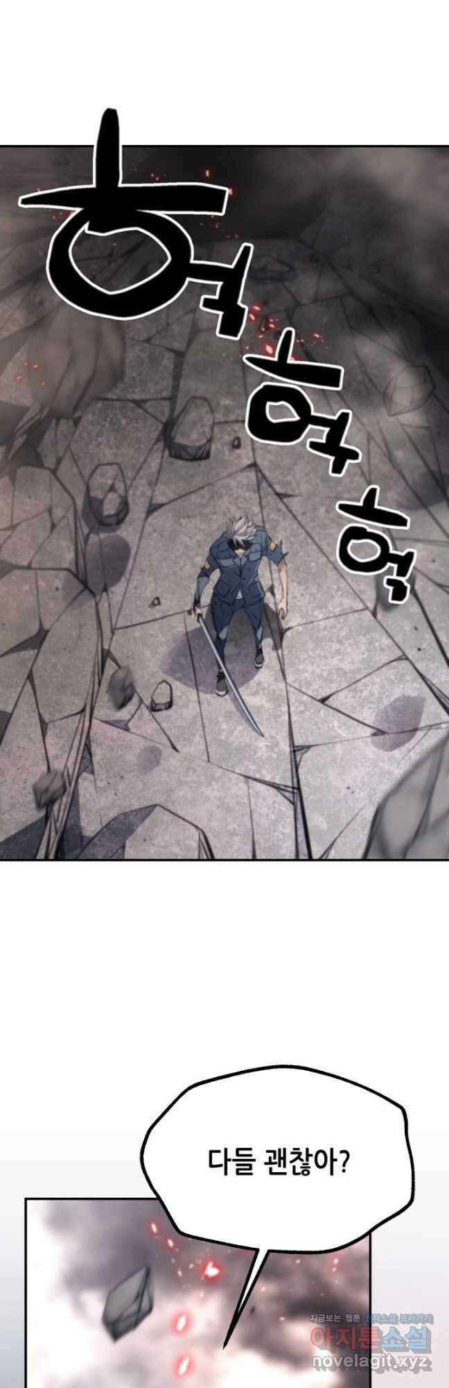 누가 무림맹주를 죽였나 84화 4