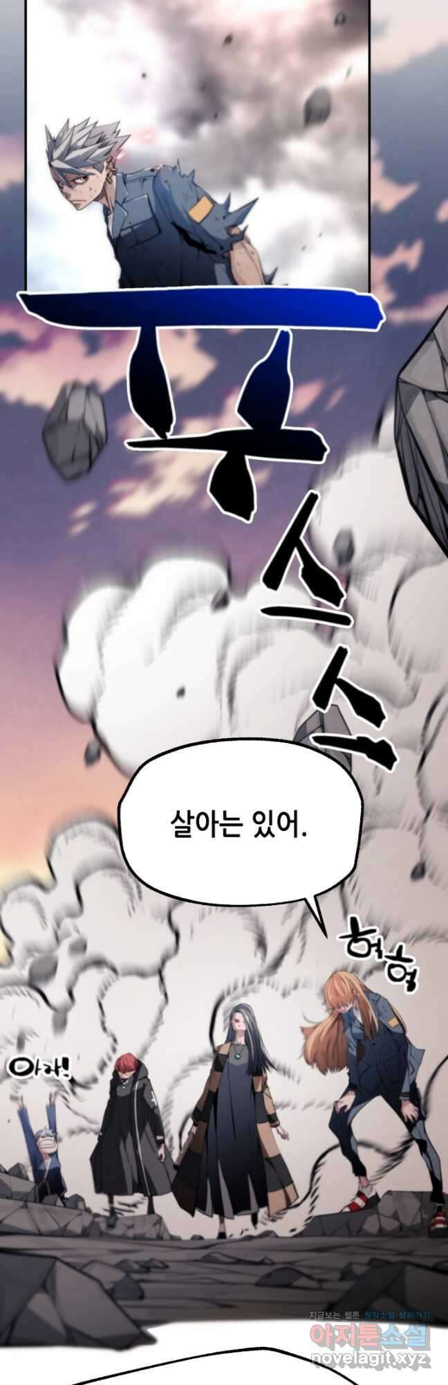 누가 무림맹주를 죽였나 84화 5