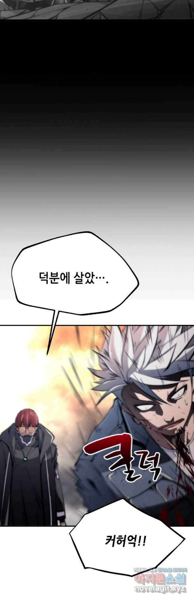 누가 무림맹주를 죽였나 84화 12